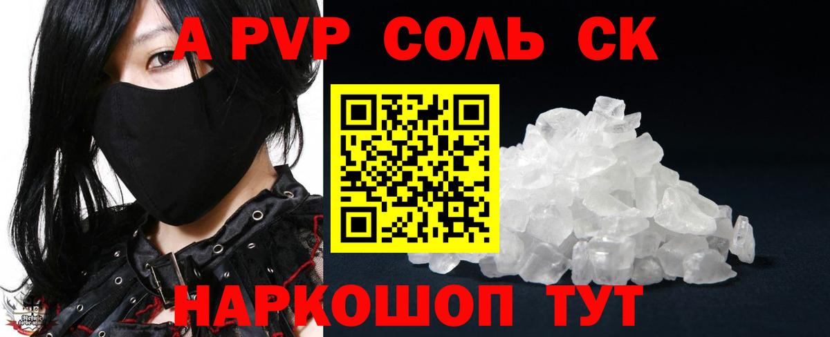 A PVP мука Салават