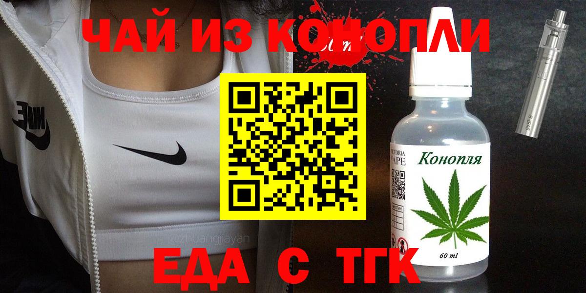 Печенье с ТГК конопля  Вход с VPN  Салават 
