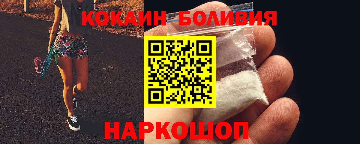 COCAIN 99%  COCAIN 97%  Cocaine  Вход с VPN  Салават 
