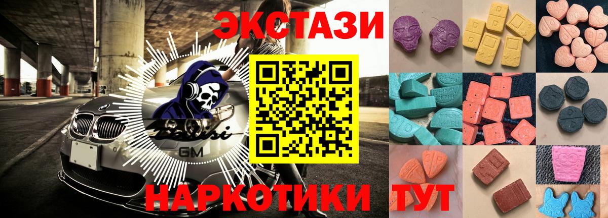 Экстази XTC  Экстази 280мг  Вход с VPN  Ecstasy  Салават 
