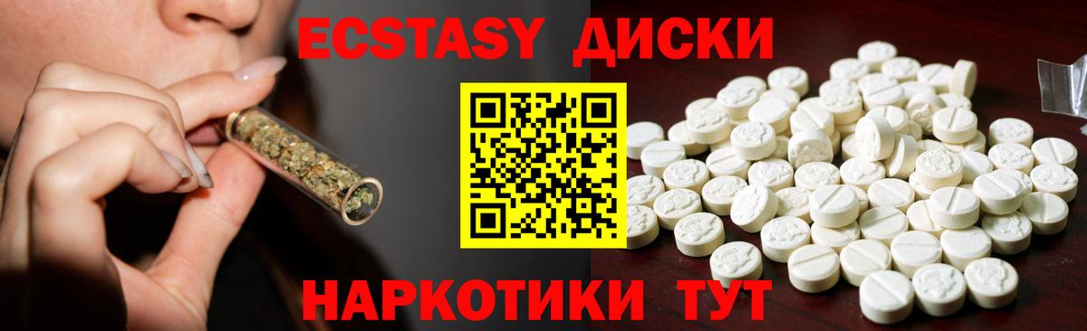 Экстази XTC Салават