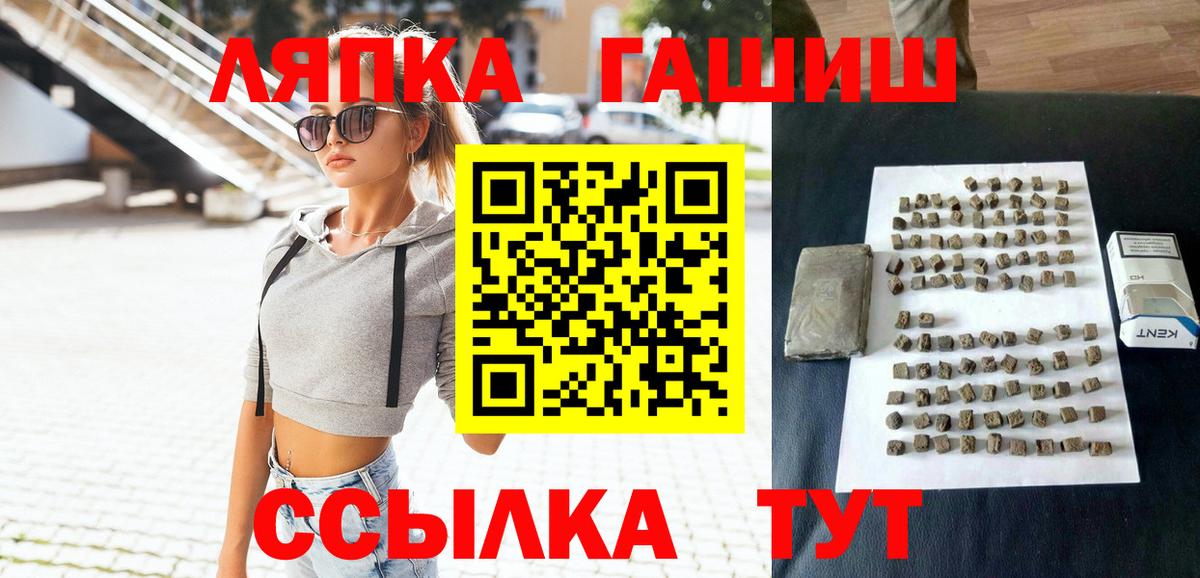 ГАШИШ ice o lator  Гашиш  Салават  Вход с VPN 