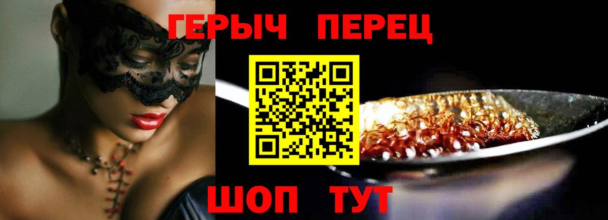 Героин VHQ  Вход с VPN  Салават 