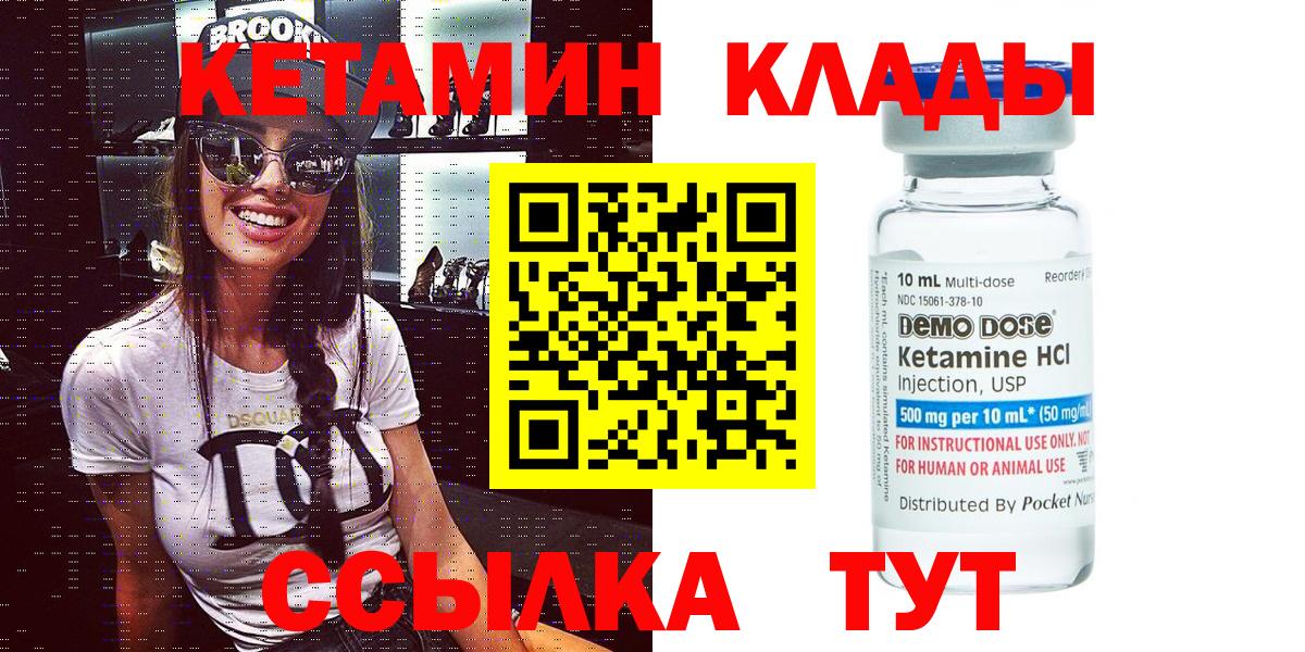 Кетамин VHQ Салават