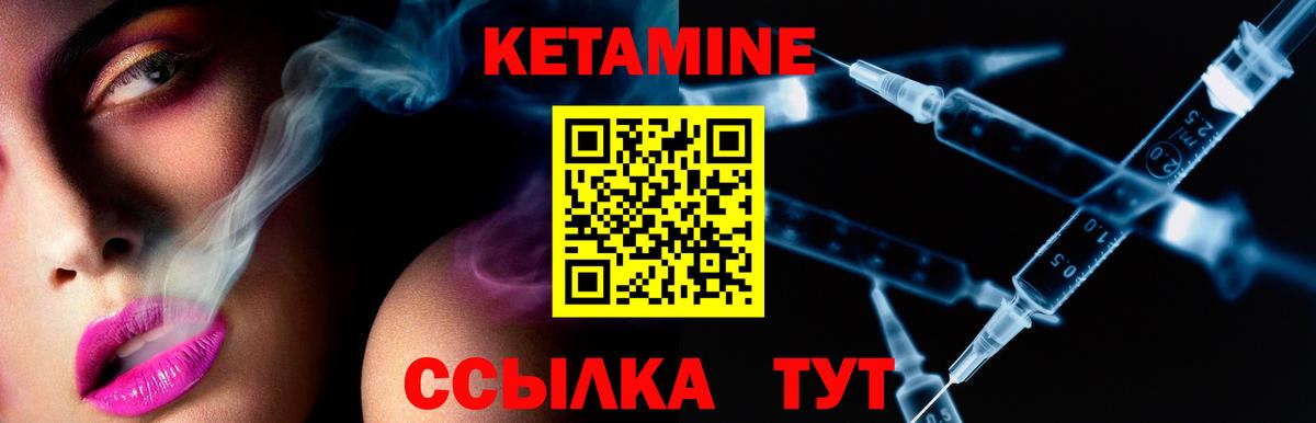 КЕТАМИН VHQ  Вход с VPN  Салават 