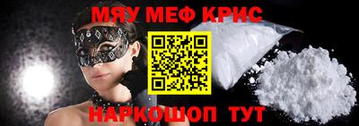 мефедрон мука Бугуруслан