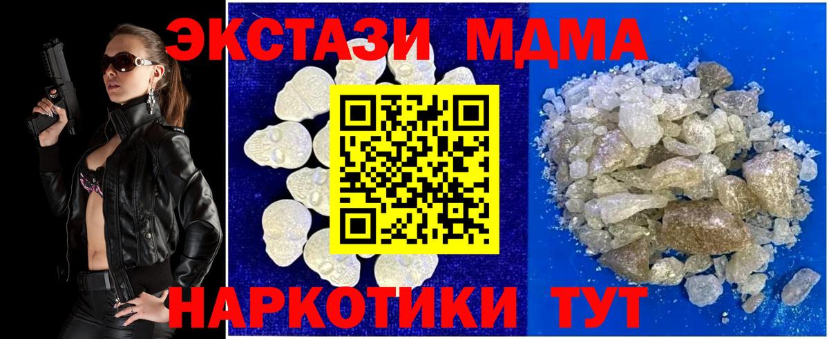 Салават  МДМА  MDMA VHQ  Вход с VPN  МДМА VHQ 