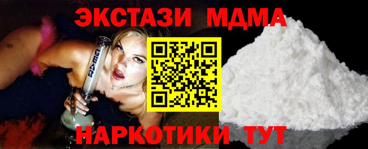 МДМА VHQ Салават