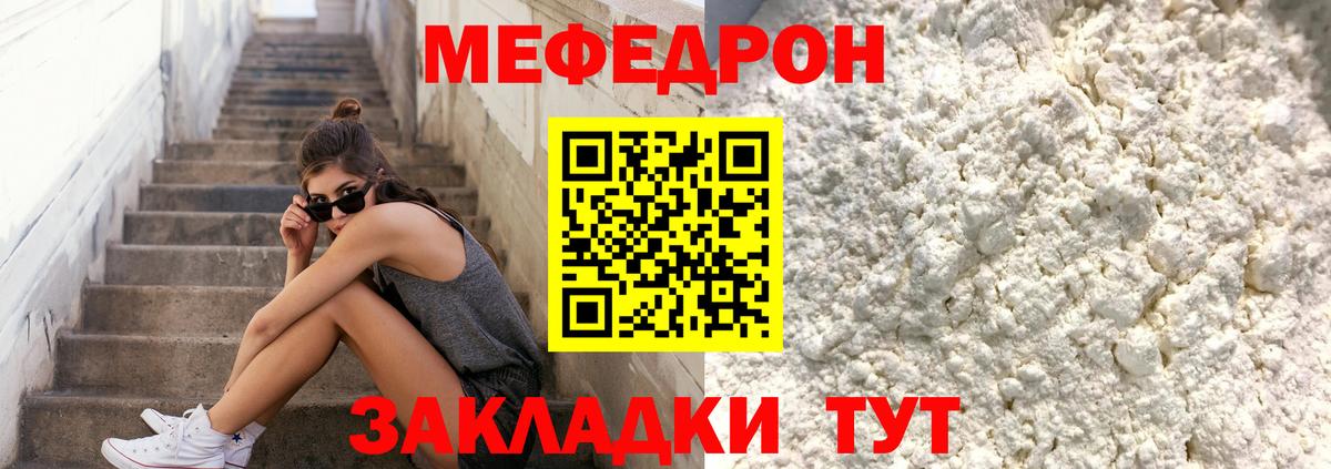 МЯУ-МЯУ  Мефедрон mephedrone  Вход с VPN  Меф mephedrone  Салават 
