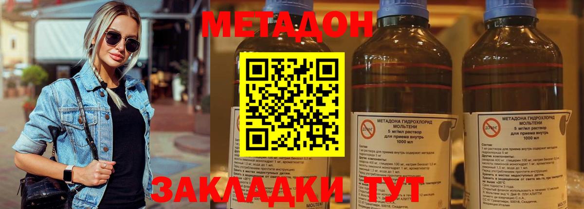 Метадон мёд Салават