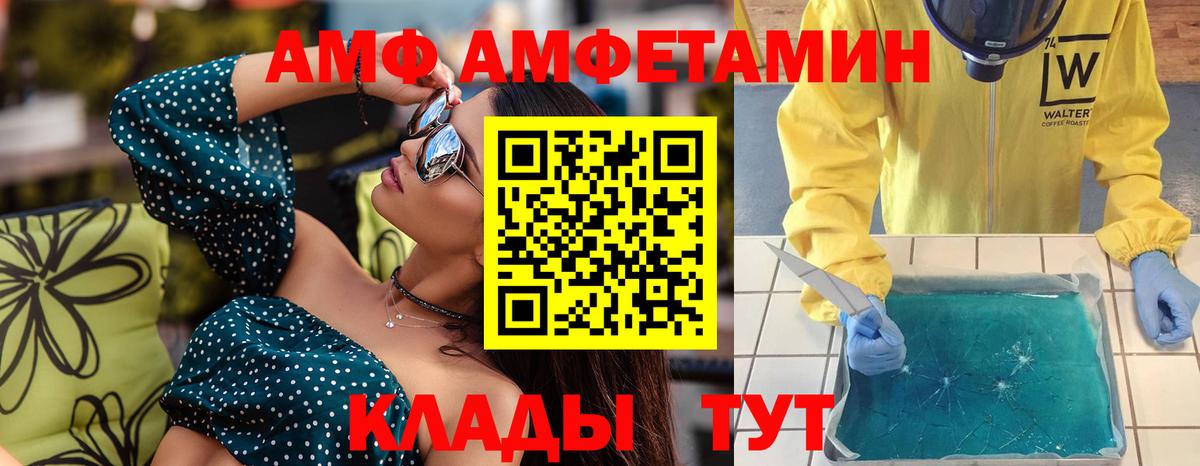 Первитин кристалл  Первитин кристалл  Вход с VPN  Салават 