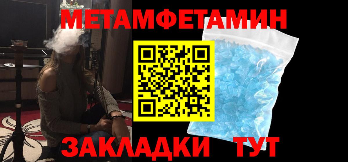 Метамфетамин Декстрометамфетамин 99.9% Салават