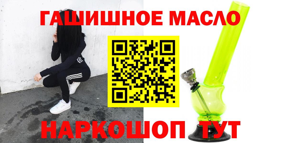 ТГК вейп с тгк  Дистиллят ТГК THC oil  Вход с VPN  Салават 