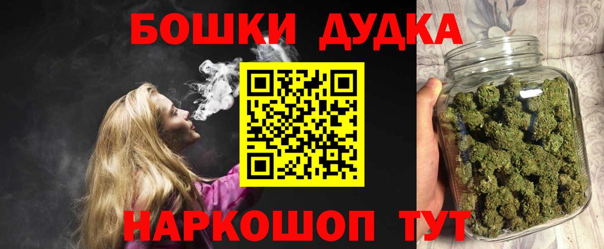 Марихуана THC 21% Салават